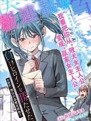 热血漫画改编封面